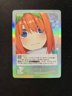 2026年最新】五等分の花嫁カード grの人気アイテム - メルカリ