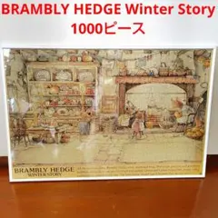2026年最新】brambly hedge パズルの人気アイテム - メルカリ