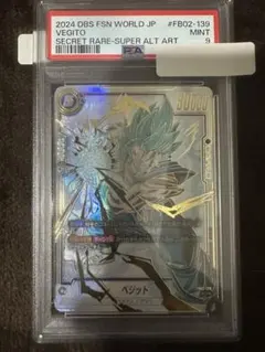 2026年最新】ベジット scr psa10の人気アイテム - メルカリ