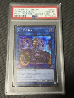 2026年最新】i:pマスカレーナ psa10の人気アイテム - メルカリ