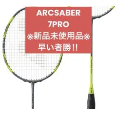 2026年最新】arcsaber 7の人気アイテム - メルカリ