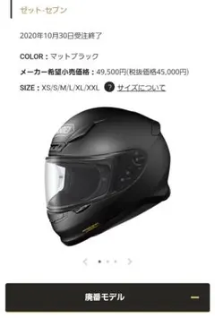 2026年最新】SHOEI ショウエイ ヘルメット収納袋の人気アイテム - メルカリ