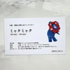 2026年最新】大阪万博 ポスターの人気アイテム - メルカリ