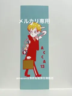2026年最新】ACCA13区監察課 ビジュアルブックの人気アイテム - メルカリ