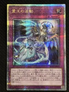 2026年最新】霊王の波動 25thの人気アイテム - メルカリ