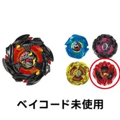 2026年最新】ベイブレードx ドランバスター メタルコートレッドの人気