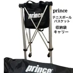 2026年最新】Prince(プリンス) テニス ボールバスケットの人気アイテム