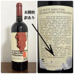 2026年最新】シャトームートンロートシルトの人気アイテム - メルカリ