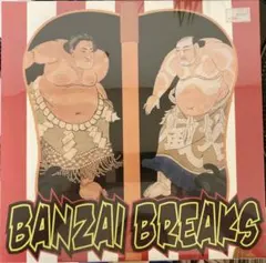 2026年最新】バトルブレイクス レコードの人気アイテム - メルカリ