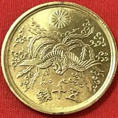 2026年最新】昭和13年 50銭の人気アイテム - メルカリ