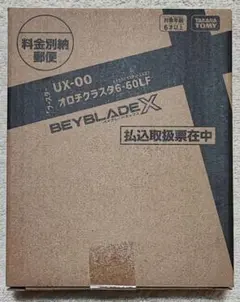 2026年最新】オロチクラスタ ベイブレードの人気アイテム - メルカリ