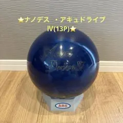 2026年最新】ボウリングボール ナノデスの人気アイテム - メルカリ