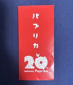2026年最新】パプリカ 4kの人気アイテム - メルカリ