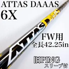 2026年最新】attas daaasの人気アイテム - メルカリ