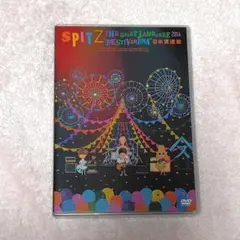 2026年最新】スピッツ dvdの人気アイテム - メルカリ