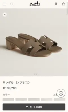 2026年最新】オアジス エトゥープ 36の人気アイテム - メルカリ