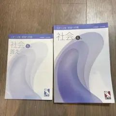 2026年最新】日能研 6年の人気アイテム - メルカリ