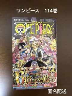 2026年最新】ワンピース最新刊の人気アイテム - メルカリ