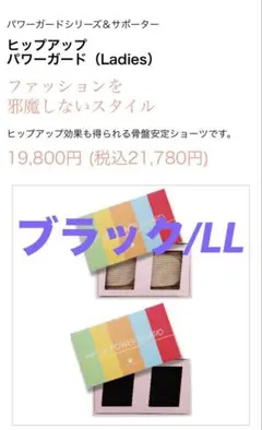 2026年最新】ヒップアップパワーガード 日本直販の人気アイテム - メルカリ