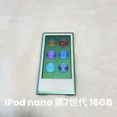 2026年最新】IPOD nano 第7世代 グリーンの人気アイテム - メルカリ