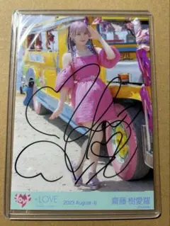 2026年最新】齋藤樹愛羅直筆の人気アイテム - メルカリ