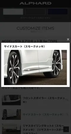 2026年最新】30 アルファード サイドスカートの人気アイテム - メルカリ