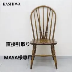 2026年最新】柏木工 ダイニングチェアの人気アイテム - メルカリ