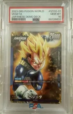 2026年最新】ドラゴンボールフュージョンワールドPSAの人気アイテム