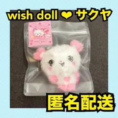 2026年最新】ぬいぐるみ nct wishの人気アイテム - メルカリ