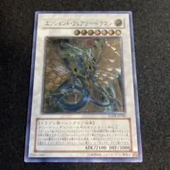 2026年最新】レリーフ エンシェント・フェアリー・ドラゴンの人気