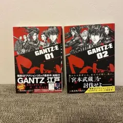 2026年最新】gantz 初版帯付きの人気アイテム - メルカリ
