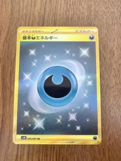 2026年最新】悪エネルギー urの人気アイテム - メルカリ