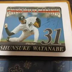 2026年最新】サイン ロッテ 渡辺俊介の人気アイテム - メルカリ