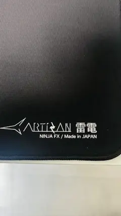 2026年最新】artisan 雷電の人気アイテム - メルカリ