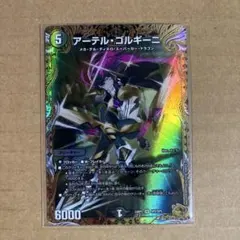 2026年最新】アーテルゴルギーニ 金トレジャーの人気アイテム - メルカリ