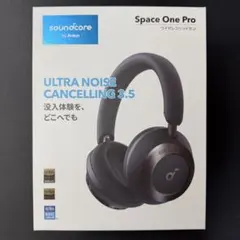 2026年最新】Soundcore Space One proの人気アイテム - メルカリ