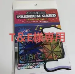 2026年最新】アイムジャグラー プレミアムカードの人気アイテム - メルカリ