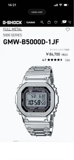 2026年最新】g-shock フルメタル シルバー gmw-b5000d-1jfの人気