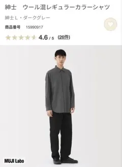 2026年最新】muji labo シャツ ウールの人気アイテム - メルカリ