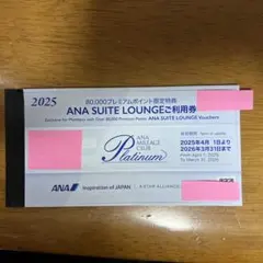 2026年最新】ANA ラウンジ利用券の人気アイテム - メルカリ