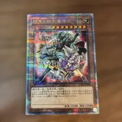 2026年最新】結束と絆の魔導師 25thの人気アイテム - メルカリ