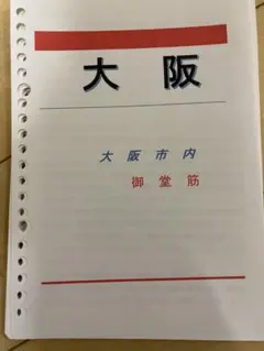 2026年最新】バスガイド資料の人気アイテム - メルカリ