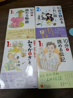 2026年最新】こども伝記ものがたりの人気アイテム - メルカリ