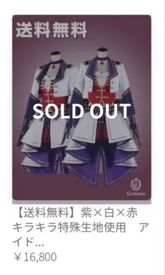 2026年最新】ウマ娘 コスプレ コストモの人気アイテム - メルカリ