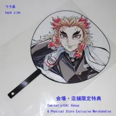 2026年最新】コミケ c104煉獄杏寿郎の人気アイテム - メルカリ