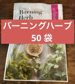 2026年最新】yosa ハーブの人気アイテム - メルカリ