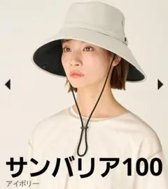 2026年最新】サンバリア ウィンドハット lの人気アイテム - メルカリ