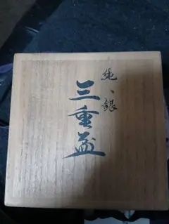 2026年最新】尚美堂 銀杯の人気アイテム - メルカリ