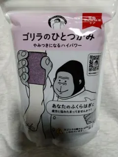 2026年最新】ゴリラのひとつかみ 2個の人気アイテム - メルカリ