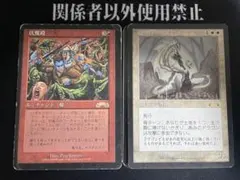 2026年最新】引退 MTGの人気アイテム - メルカリ